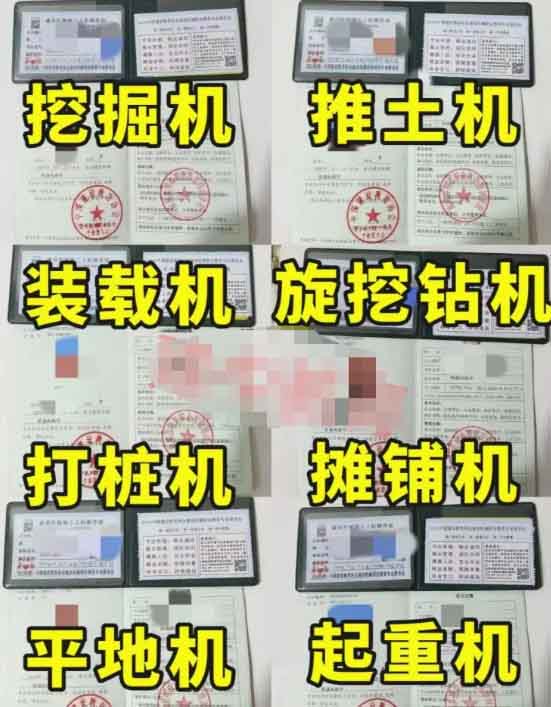 裝載機操作證怎么辦理？鏟車證報名需要什么材料？