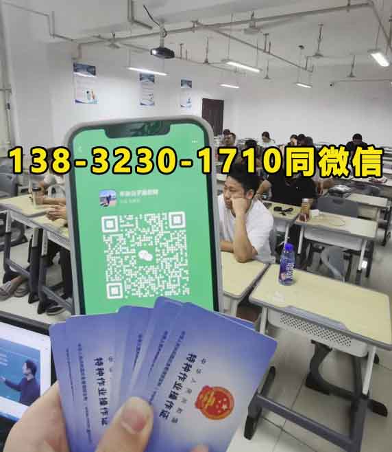 低壓電工證去哪報名？2025年考前須知報考條件+資料準(zhǔn)備