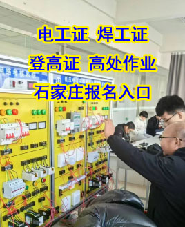 電工操作證、電工等級證和建筑電工證，我該考哪種？