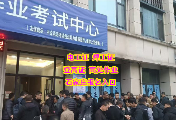 電工操作證、電工等級證和建筑電工證，我該考哪種？