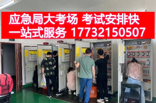 2025年石家莊電工證最近有考試嗎？（附9月電工證考試安排）