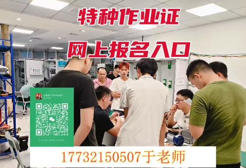 高空作業(yè)證怎么辦理 去哪報(bào)名？