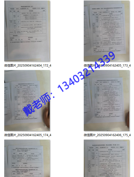 電工證實(shí)操考試，評分標(biāo)準(zhǔn)詳解 100分滿分這樣拿！