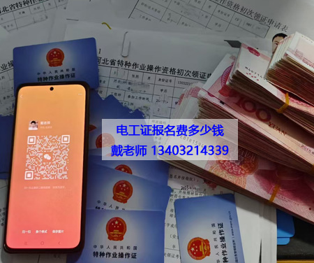 石家莊電工證復(fù)審還需要考試嗎？