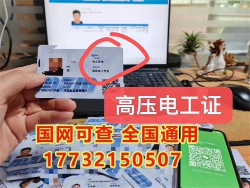 有高壓電工證還需要考低壓電工證嗎？