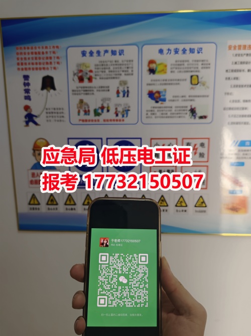 2025年電工證怎么考難不難（官方流程，6個(gè)步驟拿下）