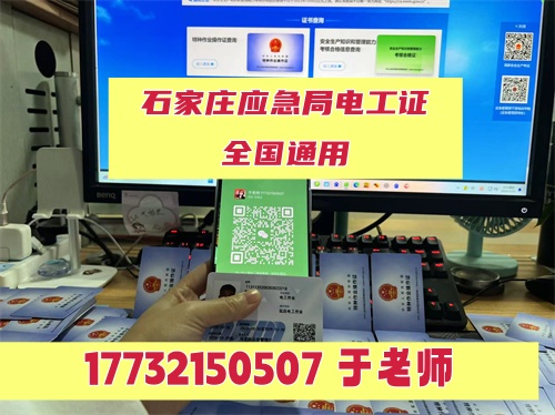 電工證脫審了怎么補(bǔ)救？申請(qǐng)延期復(fù)審流程（2025年復(fù)審指南）