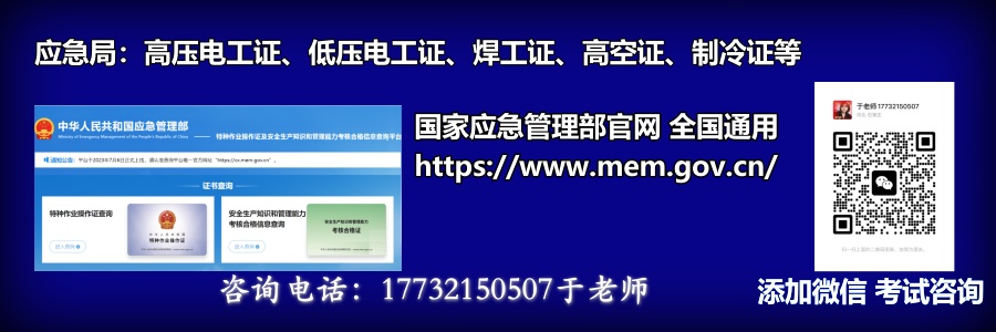 焊工證報名入口官網(wǎng) 焊工證報名費多少錢？