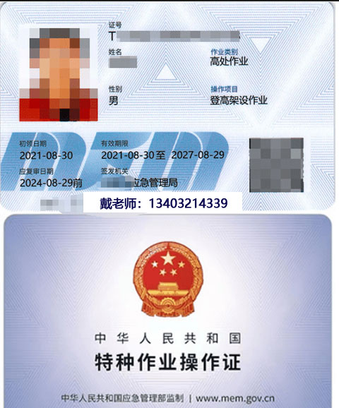 登高架設樣本.jpg