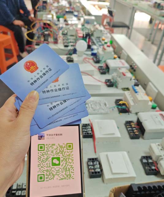 石家莊電工證怎么考 在哪報(bào)名？