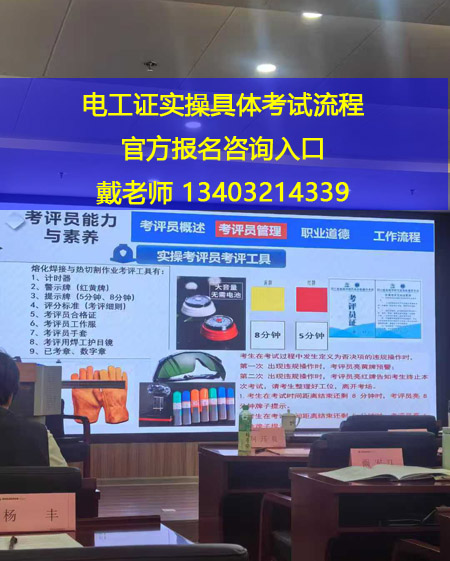 2025年10月電工證快速拿證點(diǎn)擊報(bào)名、官方認(rèn)可