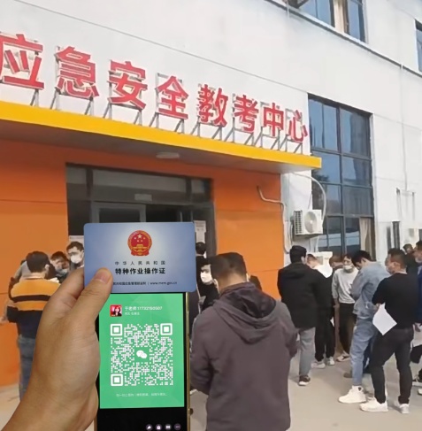 邢臺(tái)報(bào)考電工證在哪里報(bào)名？