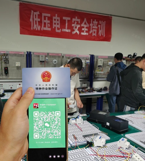 邯鄲報考電工證在哪里報名？