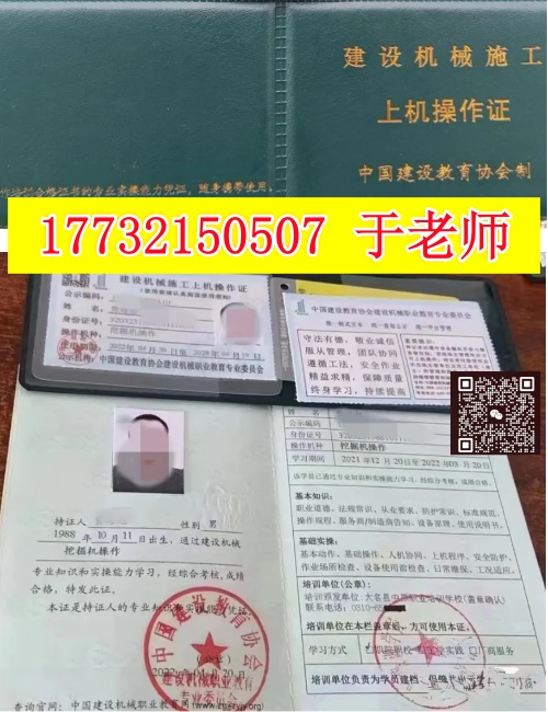 2025年挖掘機操作證如何辦理？（上崗必備，全國通用）