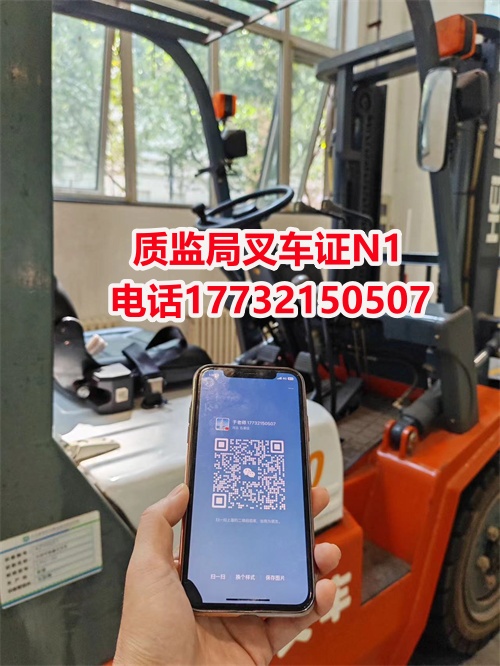 石家莊叉車證考試多少錢 石家莊叉車證考試多少錢