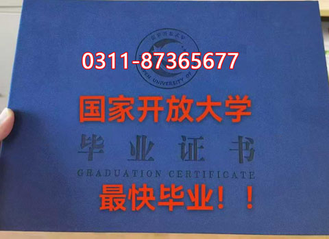 2025年國(guó)家開放大學(xué)報(bào)名電話