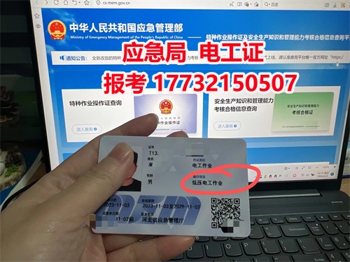 考高壓電工證和低壓電工證哪個好？