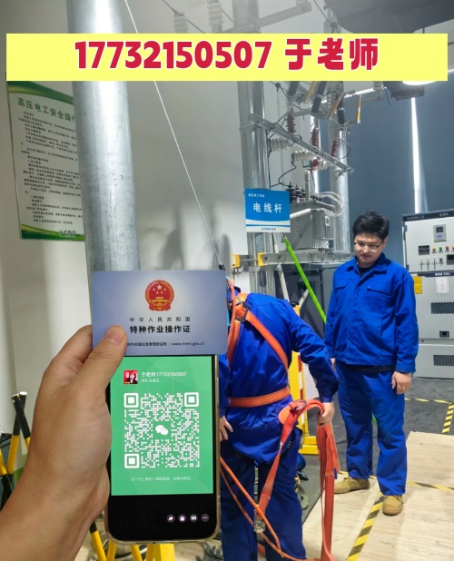 考高壓電工證和低壓電工證哪個好？