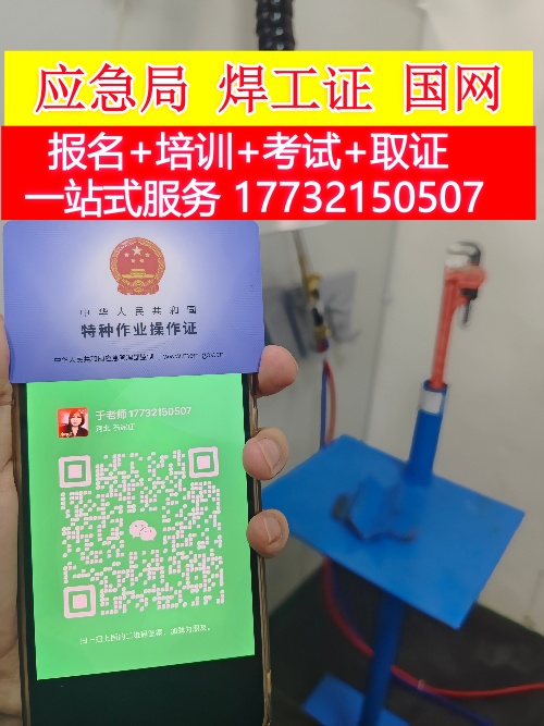 焊工證報(bào)名入口官網(wǎng) 多長時間證能辦下來