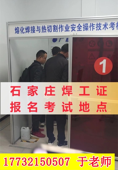 焊工證報(bào)名入口官網(wǎng) 多長時間證能辦下來