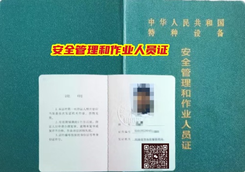 特種設(shè)備安全管理員A證復(fù)審，一篇指南全搞定！