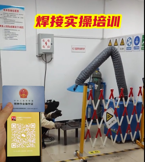 2025年電焊工證報(bào)名入口官網(wǎng)