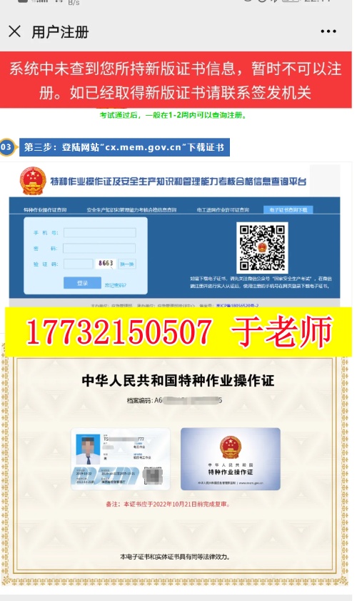 河北低壓電工證可以去網(wǎng)上報名嗎？