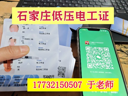 電工證報(bào)名入口官網(wǎng) 個(gè)人報(bào)考電工證流程 電工證報(bào)名入口官網(wǎng) 個(gè)人報(bào)考電工證流程