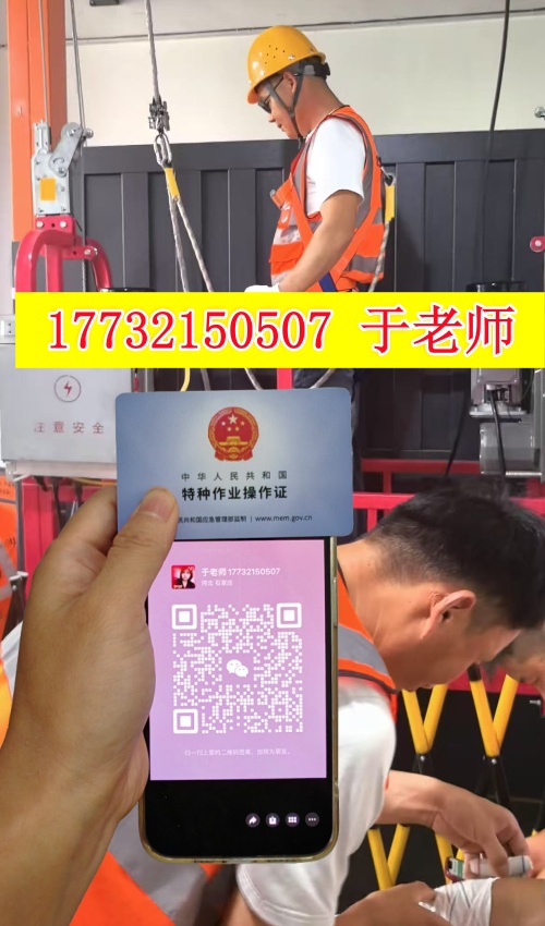 2025年考登高證在哪個網站報名（全國各省統(tǒng)一報名入口）