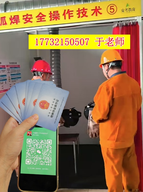焊工證報名入口官網(wǎng)河北 焊工證報名入口官網(wǎng)河北