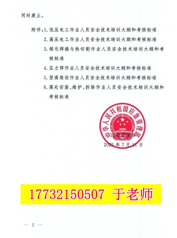 報(bào)名電工證需要刷課時(shí)嗎？有多少課時(shí)