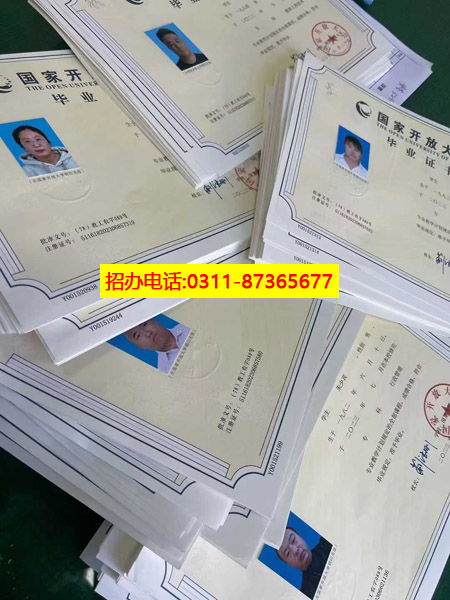 提升學歷，工作太忙，沒時間上課，石家莊電大為你解憂