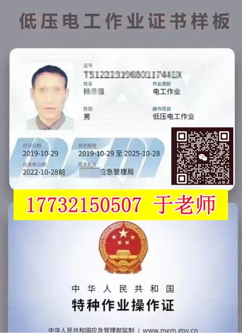 石家莊考電工證的考試難度大嗎？