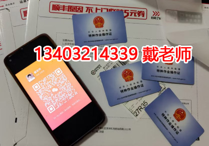 報(bào)考電工證 電工證官方正規(guī)報(bào)名入口