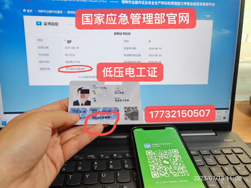 河北特種作業(yè)證報(bào)名入口官網(wǎng)