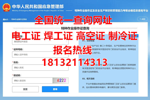 2025年全國通用低壓電工證官方報(bào)名入口來了！附最新考試攻略