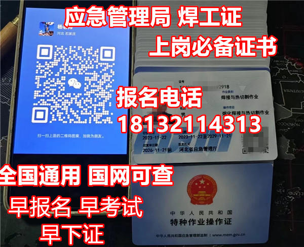 2025年焊工證全年考試安排出爐！每個月都有3次機會