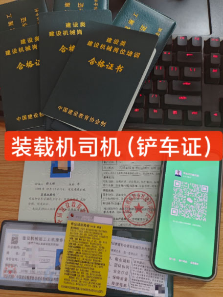 挖掘機操作證在哪里辦理 挖掘機操作證怎么辦