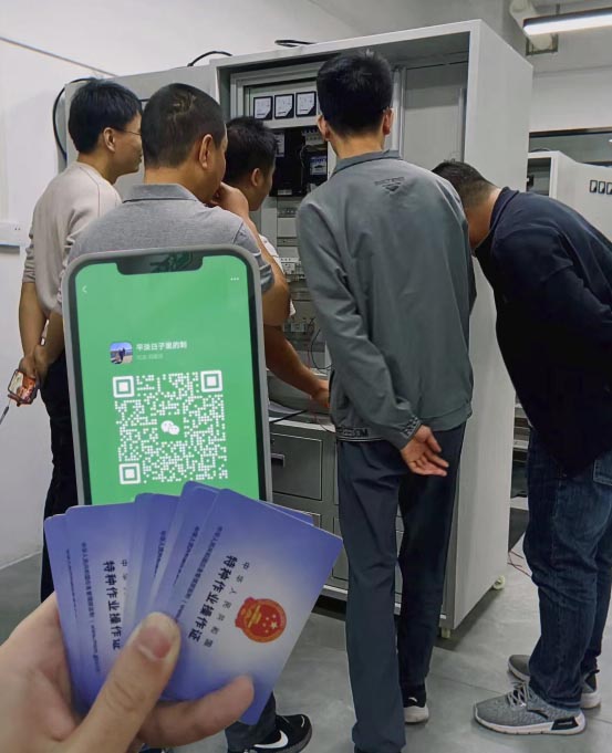 電工證報名入口官網(wǎng) 電工證培訓(xùn)幾天