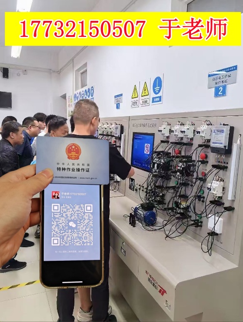 石家莊焊工證考證去哪報名？