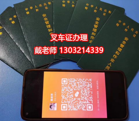 叉車證復(fù)審官網(wǎng)報名入口