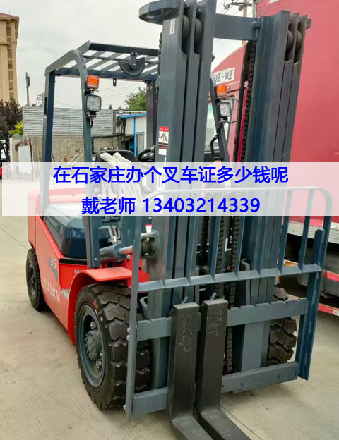 叉車證復(fù)審官網(wǎng)報名入口