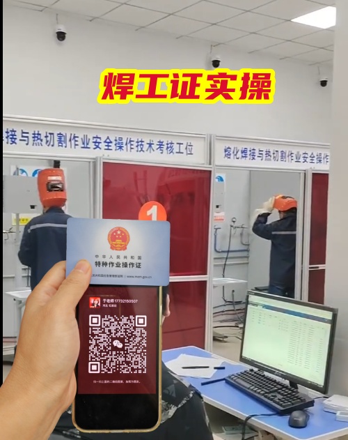 焊工證自己可以報(bào)名嗎？焊工證報(bào)名入口官網(wǎng)