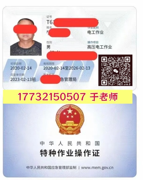 2025電工證報(bào)名入口