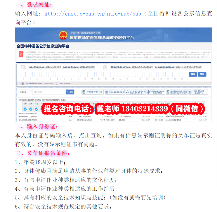 電工證官方權(quán)威查詢渠道