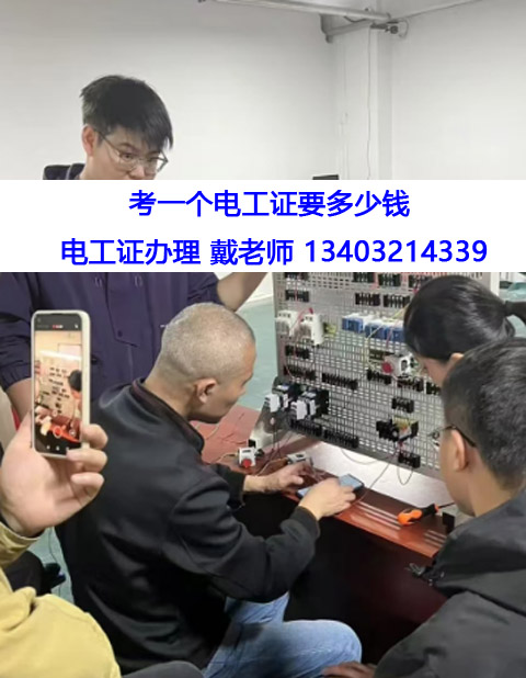 河北電工證培訓(xùn)官方報名，11月電工證培訓(xùn)考試