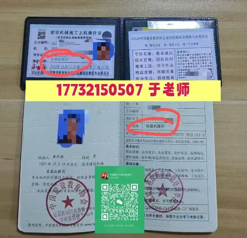 2026年鏟車證（裝載機操作證）怎么辦理幾天拿證？（全國通用，上崗必備）