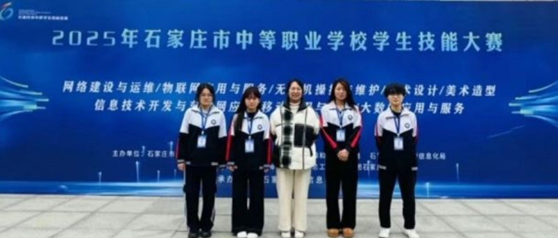 喜報！石家莊東華鐵路學(xué)校藝術(shù)設(shè)計賽項斬獲多項市級獎項