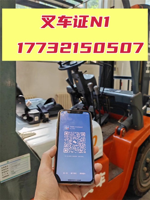 河北省叉車考試報(bào)名官網(wǎng)