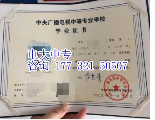 全國(guó)電大中專報(bào)考指南：全程線上可報(bào)，不限戶籍，考證 / 升學(xué)歷必看